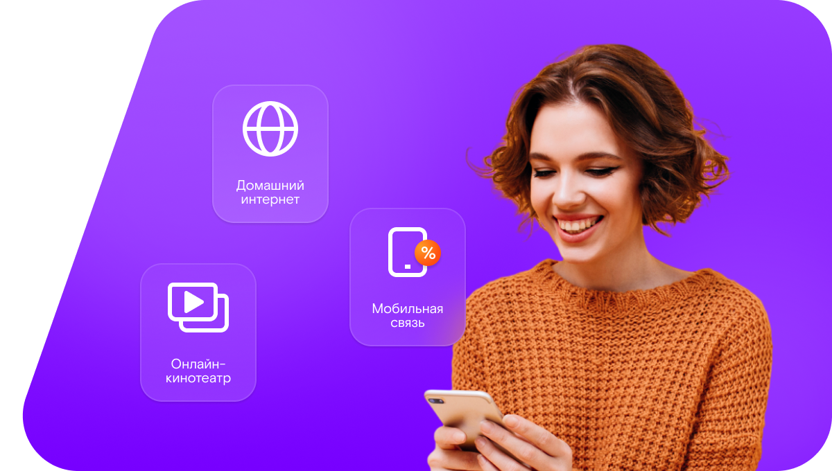 Промо-тарифы Ростелеком в&nbsp;курортный посёлок Озеро-Карачи